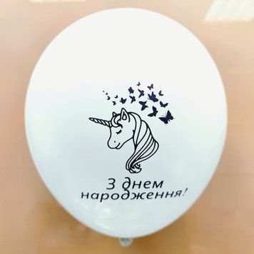 Шары латекс 12" 30 см с надписью на украинском языке С днем рождения Единорожка Белый Упаковка 5 шт 04344 фото