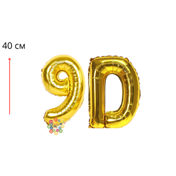 Набор фольгированных цифр и буква Выпуск 9D Золото 40 см 09665 фото