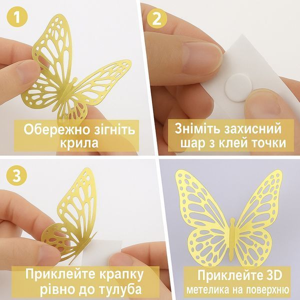 Метелики для декору Золото Упаковка 12 штук різного розміру 04000 фото